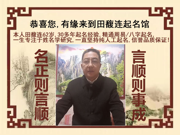 克孜勒苏柯尔克孜尚名轩田馥连起名