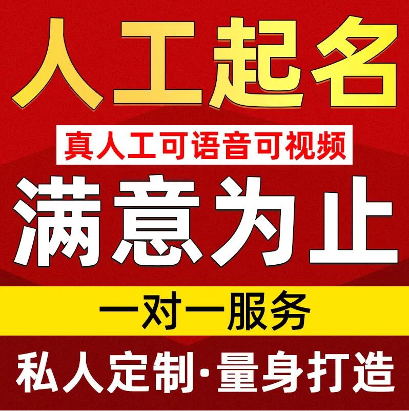  克孜勒苏柯尔克孜取名/改名 找田老师