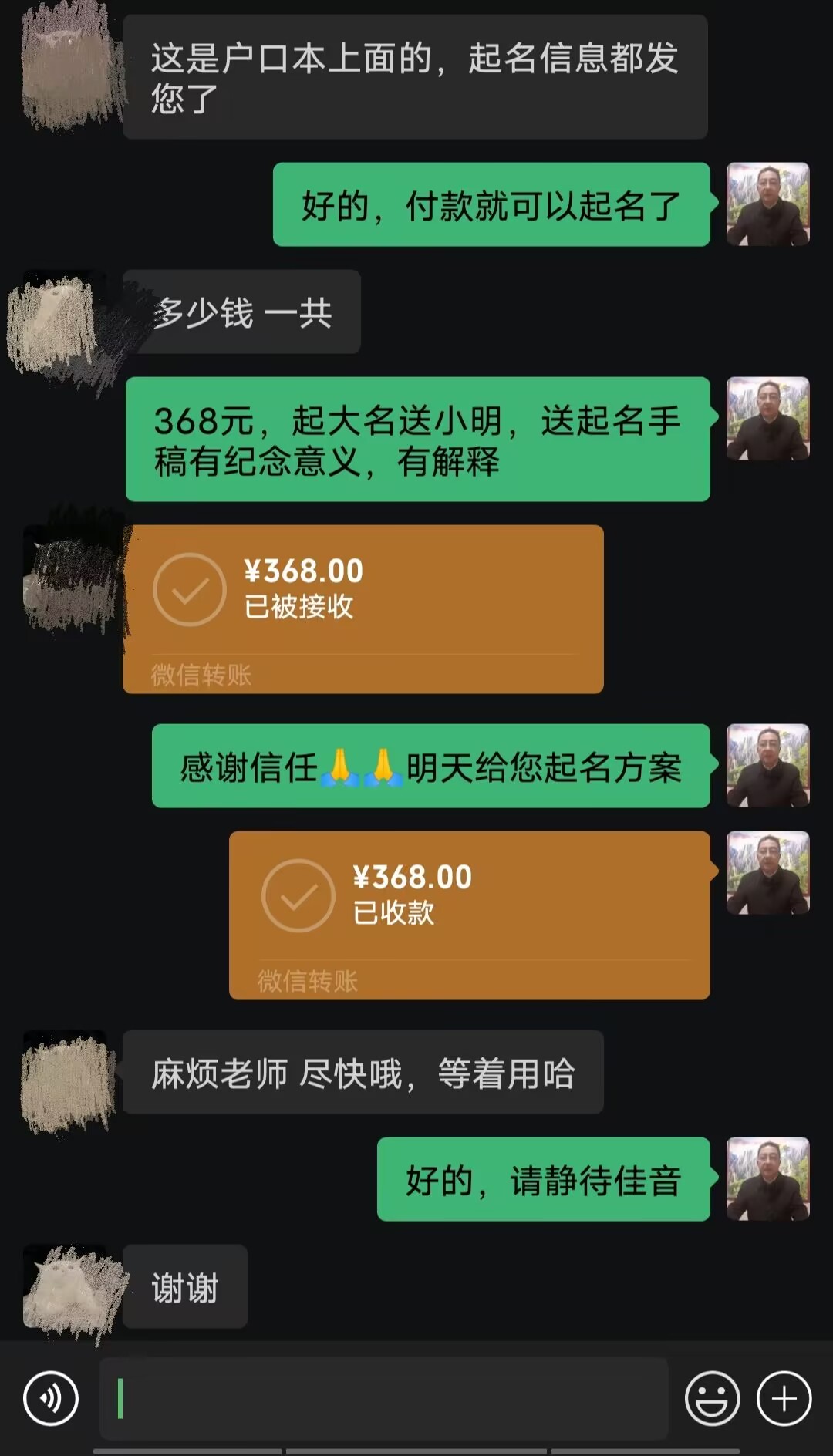 克孜勒苏柯尔克孜起名案例，感谢支持