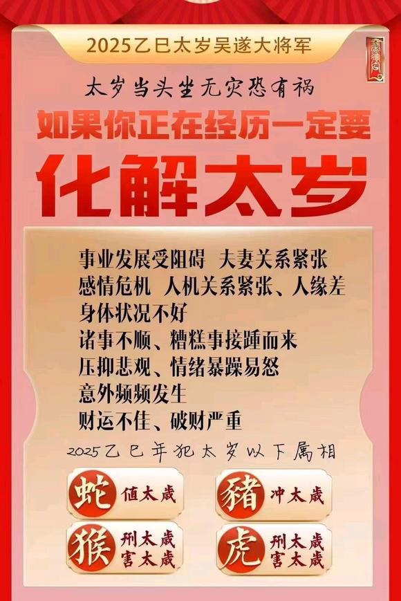  克孜勒苏柯尔克孜怎么化太岁-化太岁找田大师- 一对一人工解答